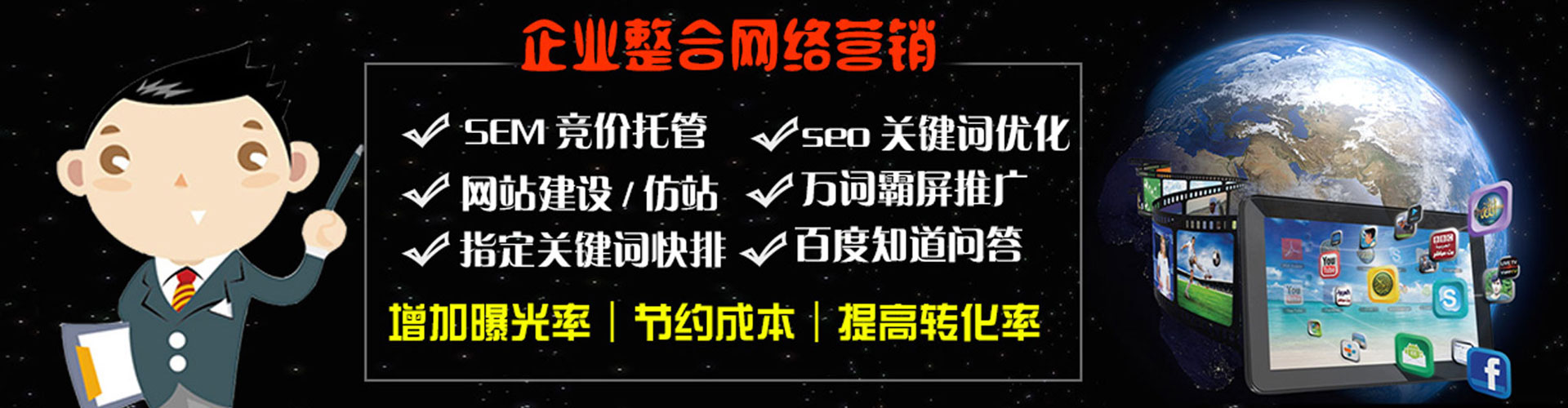 永胜推广竞价
