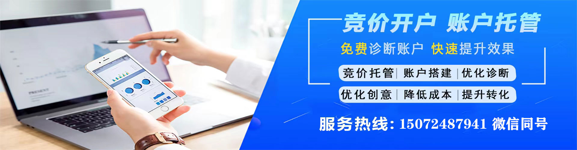 永胜竞价开户推广